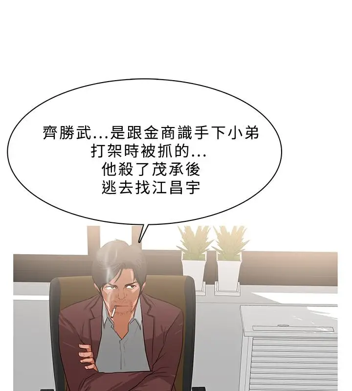 漫画《异邦人》第25话第3张图