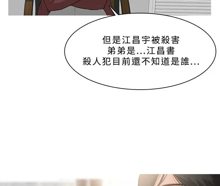 漫画《异邦人》第25话第4张图