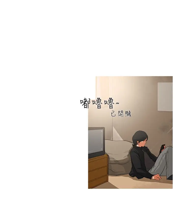 漫画《异邦人》第25话第43张图
