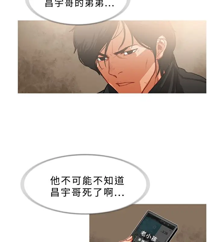 漫画《异邦人》第25话第45张图