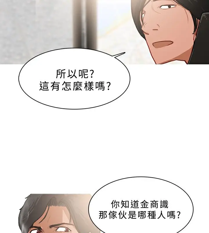 漫画《异邦人》第25话第5张图
