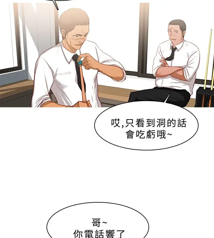 漫画《异邦人》第25话第52张图