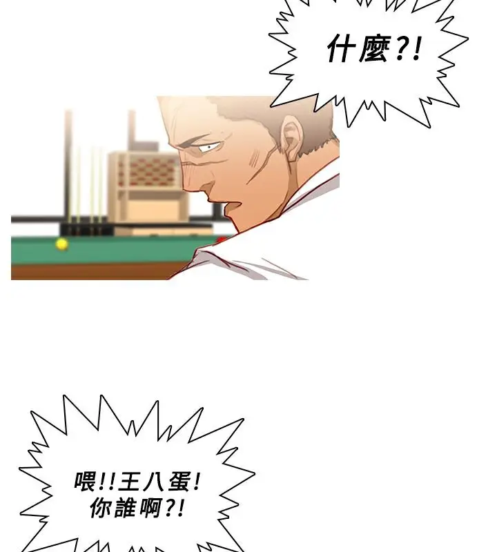 漫画《异邦人》第25话第55张图