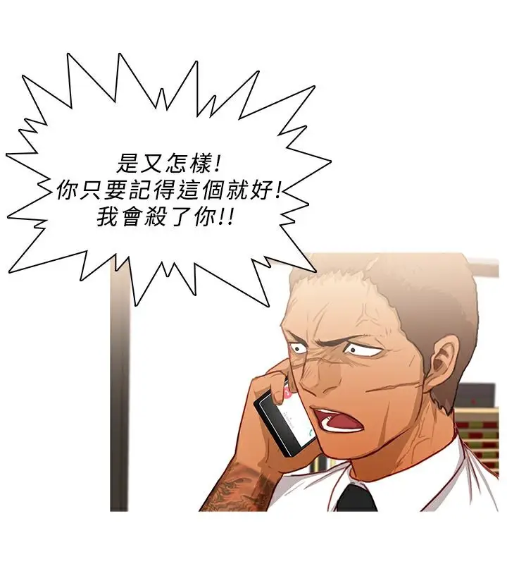漫画《异邦人》第25话第59张图