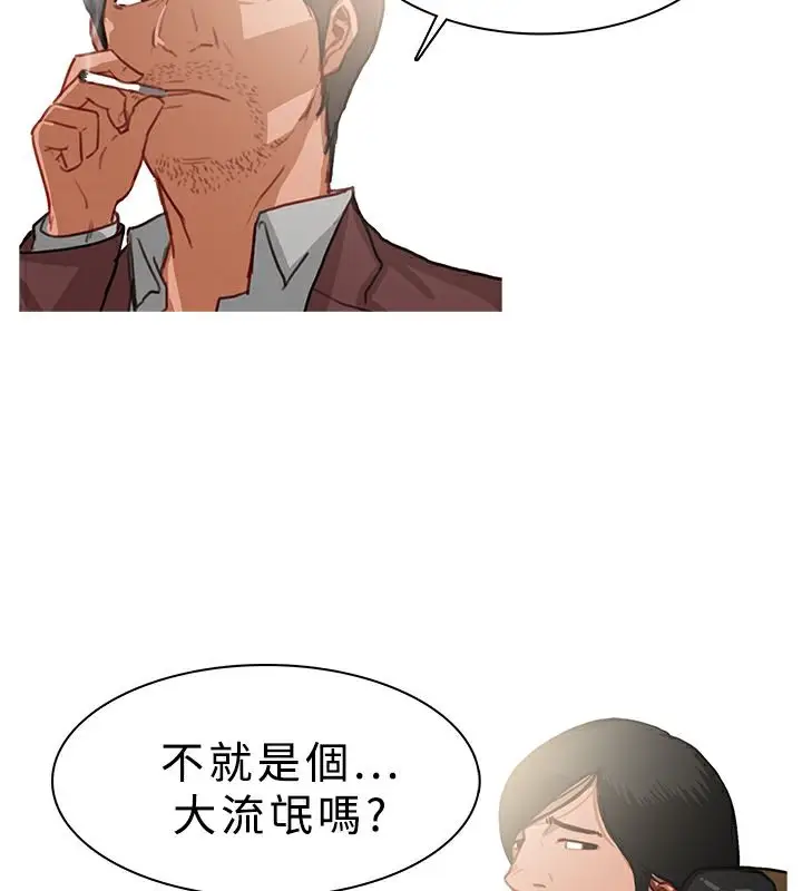 漫画《异邦人》第25话第6张图