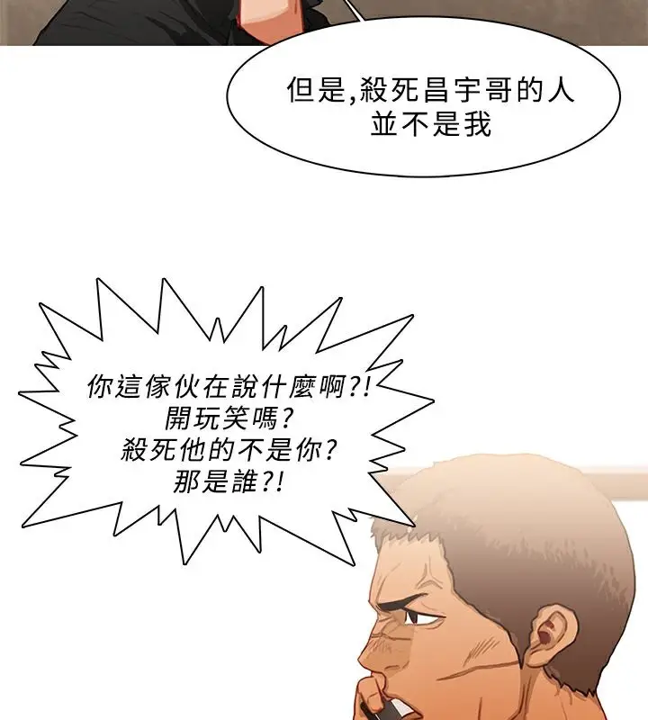 漫画《异邦人》第25话第61张图