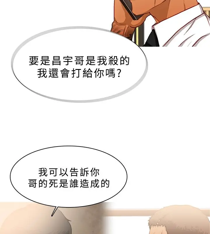 漫画《异邦人》第25话第62张图