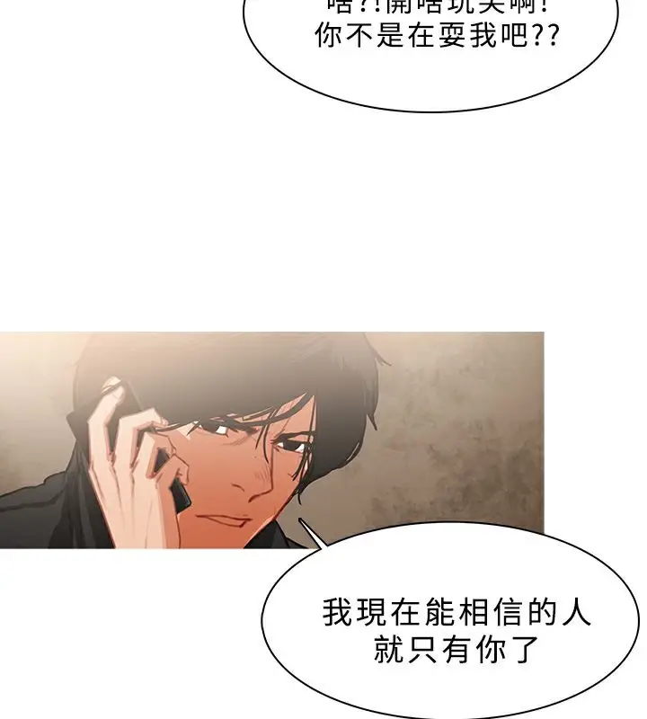 漫画《异邦人》第25话第65张图