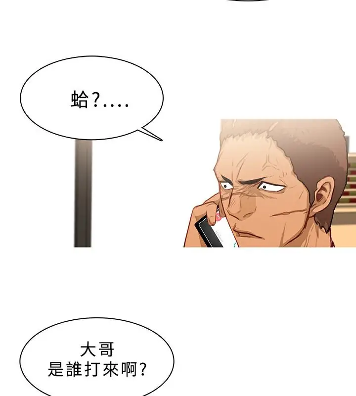 漫画《异邦人》第25话第66张图