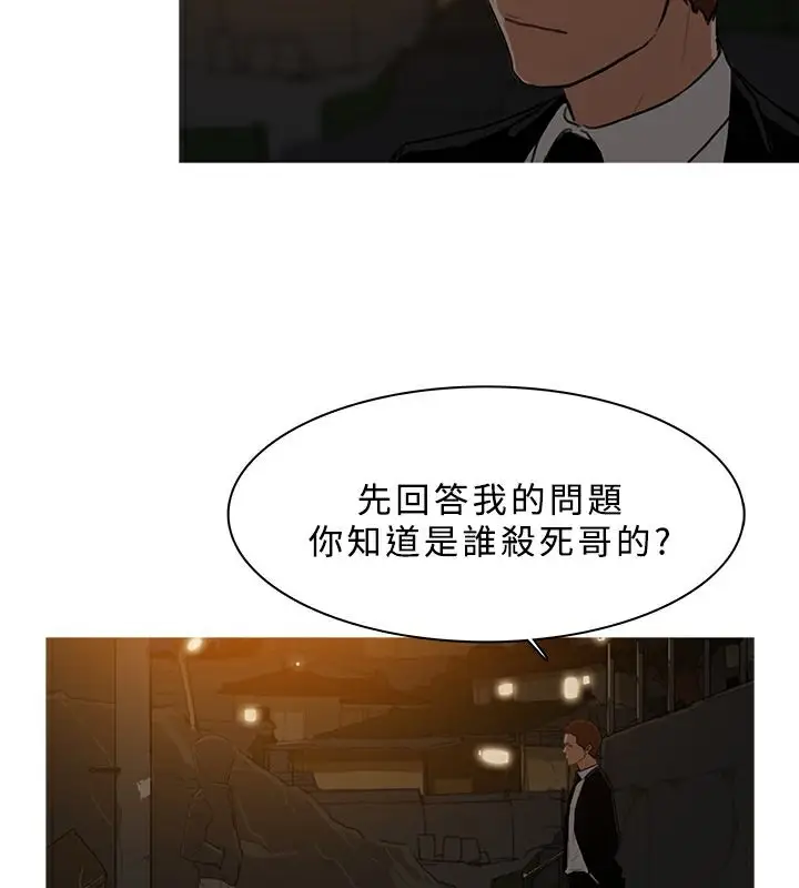漫画《异邦人》第26话第13张图
