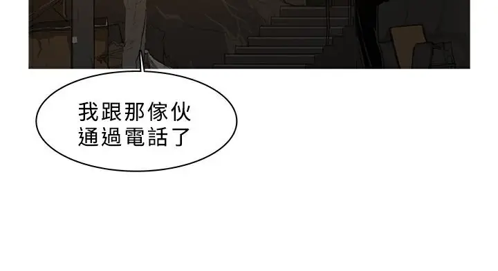 漫画《异邦人》第26话第14张图