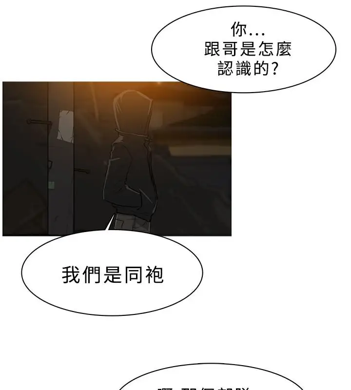 漫画《异邦人》第26话第15张图