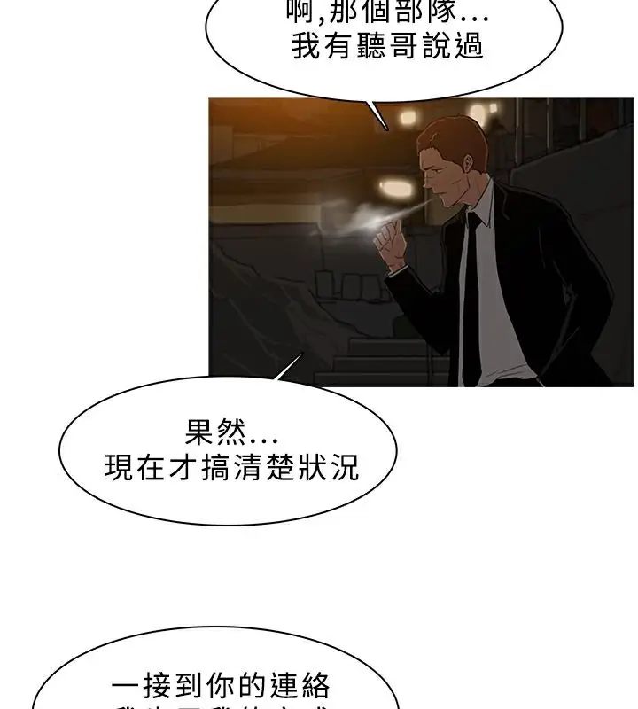 漫画《异邦人》第26话第16张图