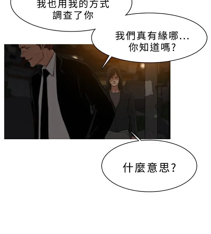 漫画《异邦人》第26话第17张图