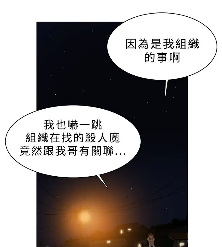 漫画《异邦人》第26话第20张图