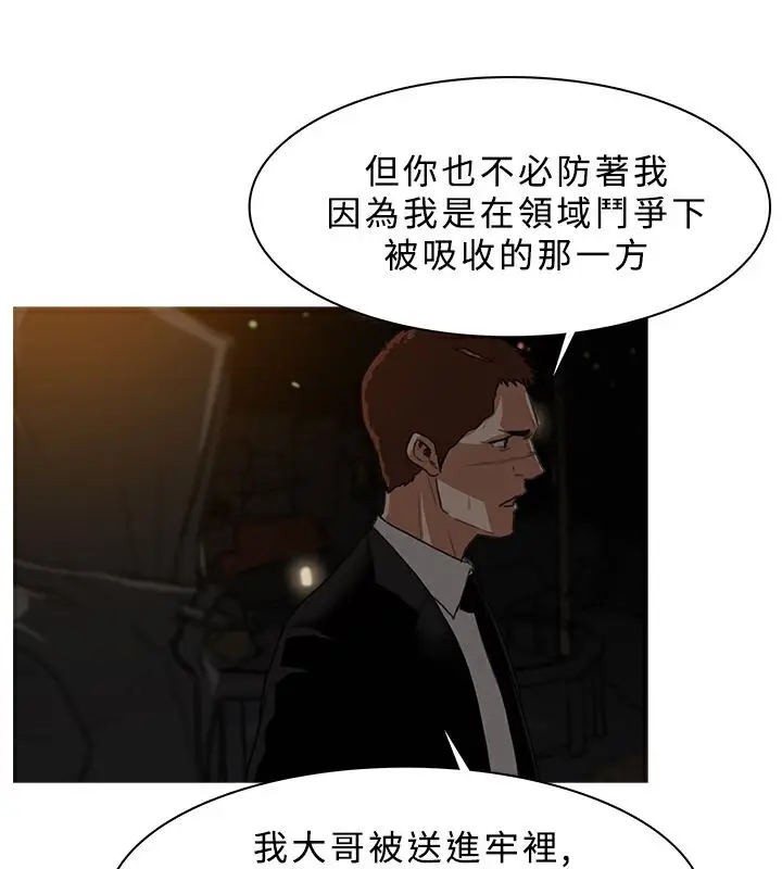 漫画《异邦人》第26话第22张图