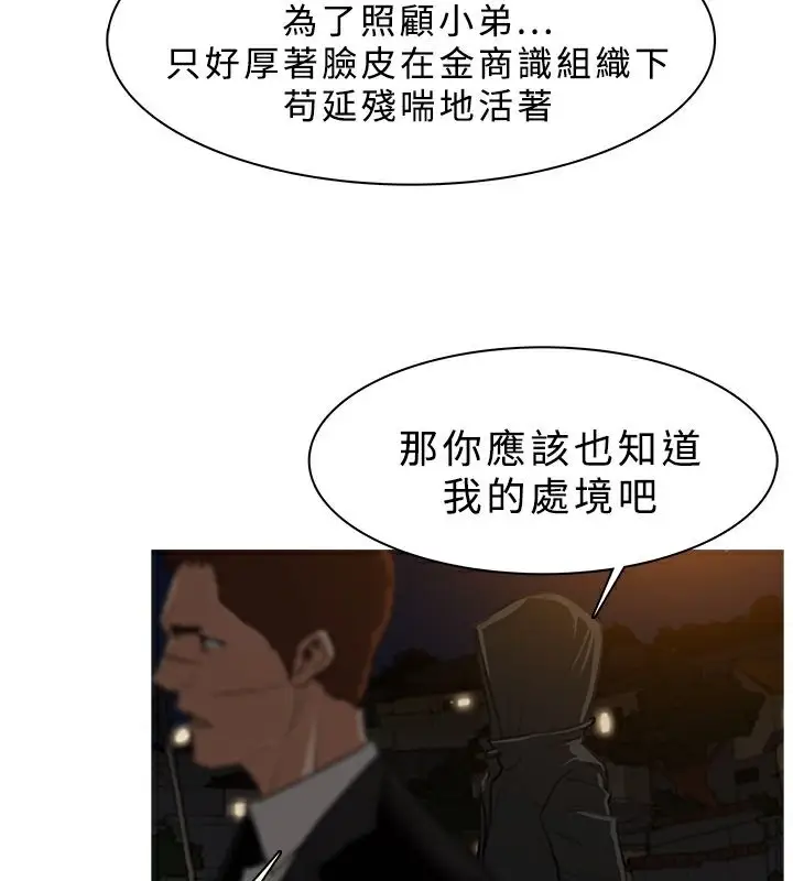 漫画《异邦人》第26话第23张图