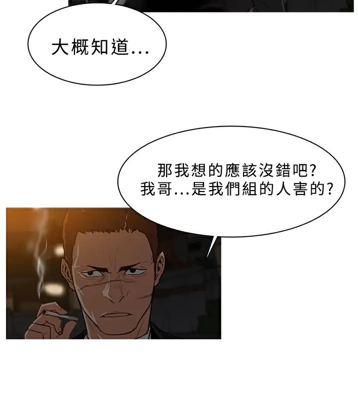 漫画《异邦人》第26话第24张图