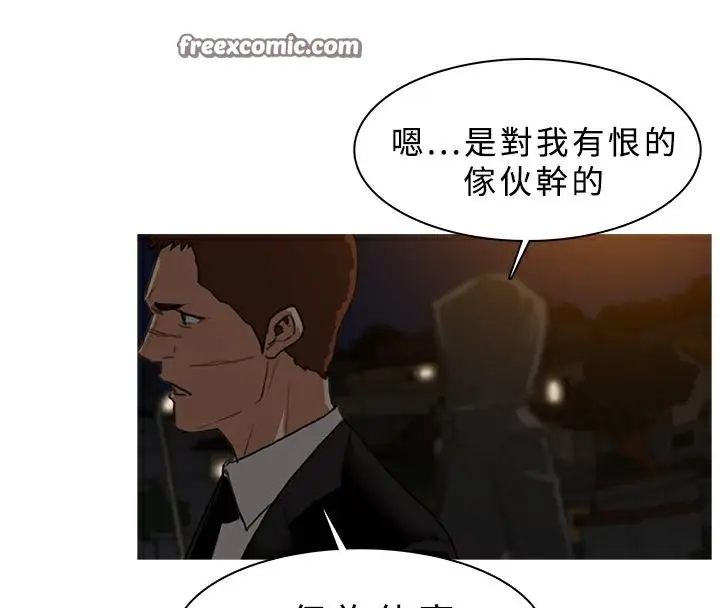 漫画《异邦人》第26话第25张图