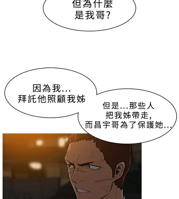 漫画《异邦人》第26话第26张图