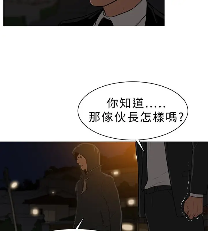 漫画《异邦人》第26话第27张图