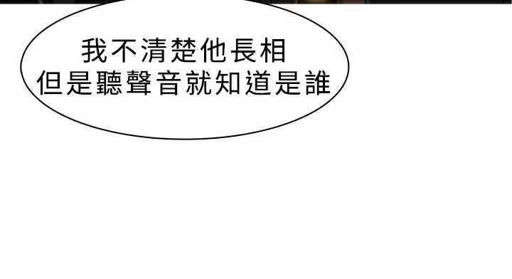 漫画《异邦人》第26话第28张图
