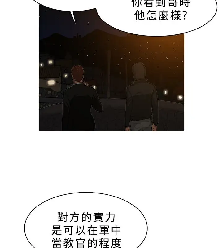 漫画《异邦人》第26话第30张图