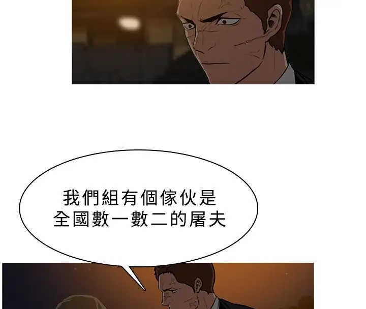 漫画《异邦人》第26话第32张图