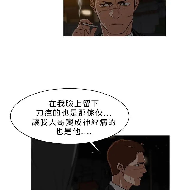 漫画《异邦人》第26话第34张图
