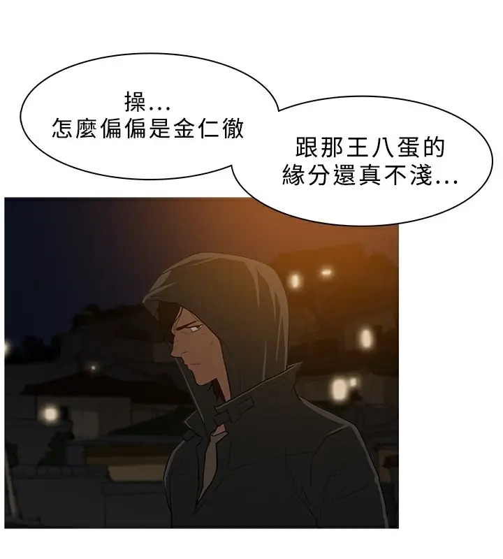 漫画《异邦人》第26话第36张图