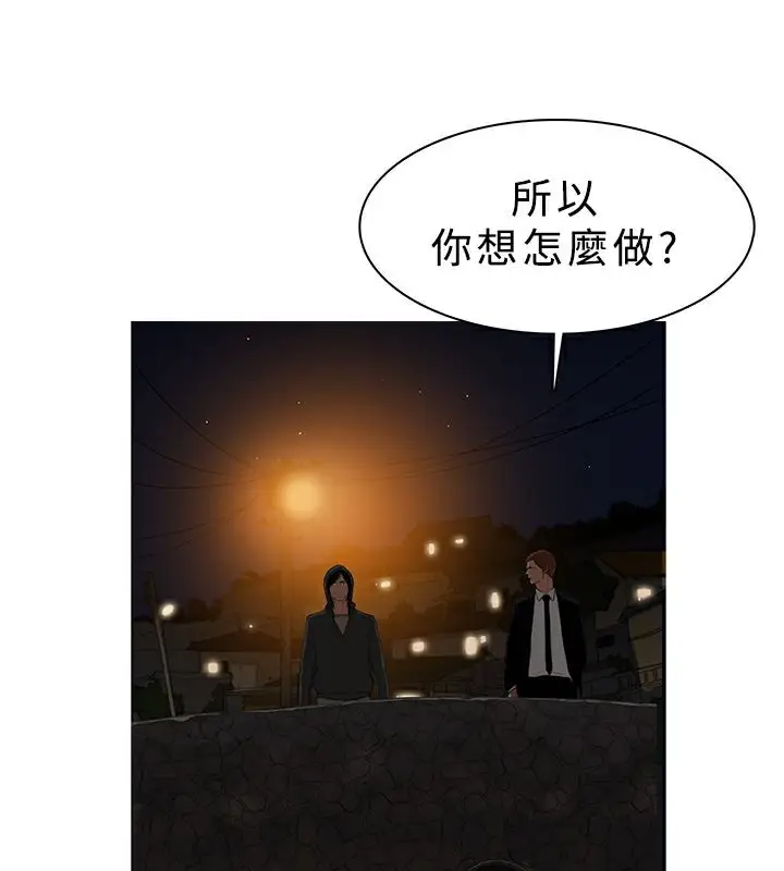 漫画《异邦人》第26话第37张图