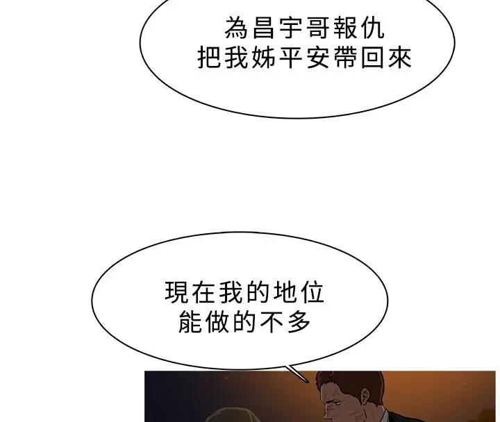 漫画《异邦人》第26话第39张图
