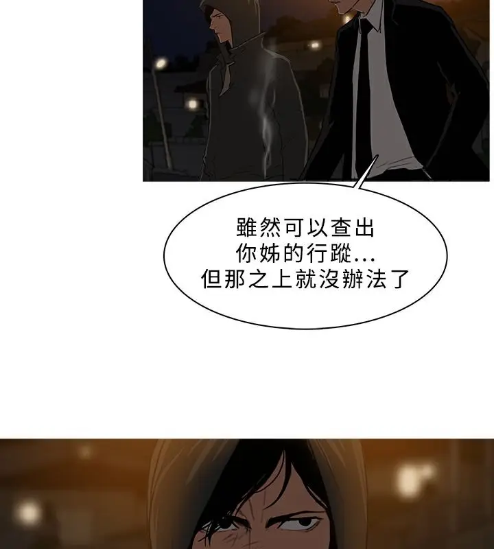 漫画《异邦人》第26话第40张图