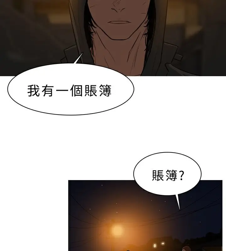 漫画《异邦人》第26话第41张图