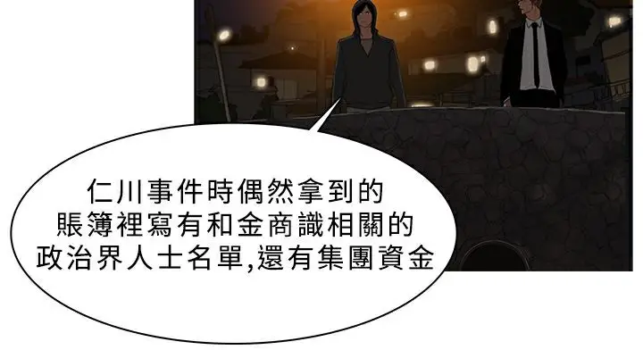 漫画《异邦人》第26话第42张图