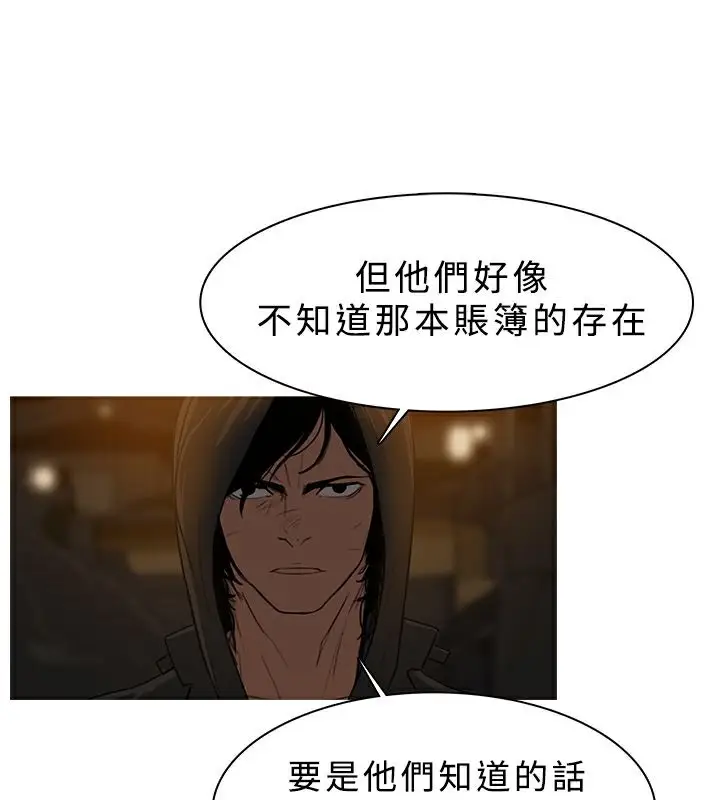漫画《异邦人》第26话第43张图