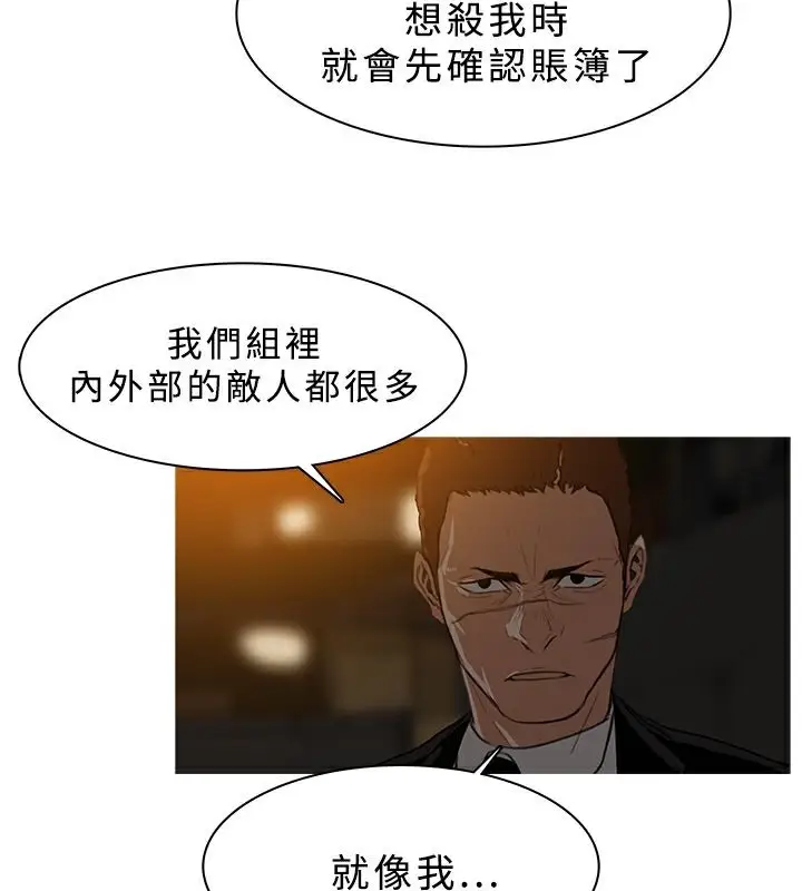 漫画《异邦人》第26话第44张图