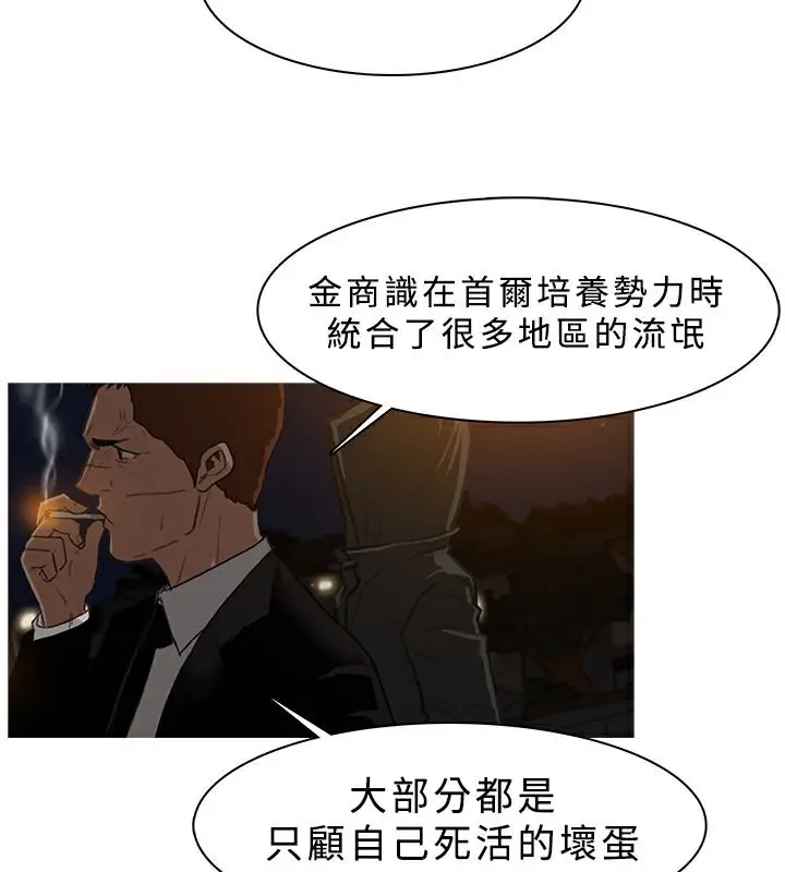 漫画《异邦人》第26话第45张图