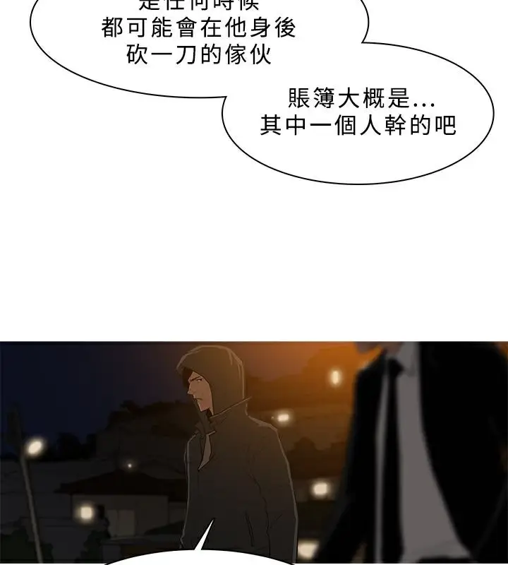 漫画《异邦人》第26话第47张图