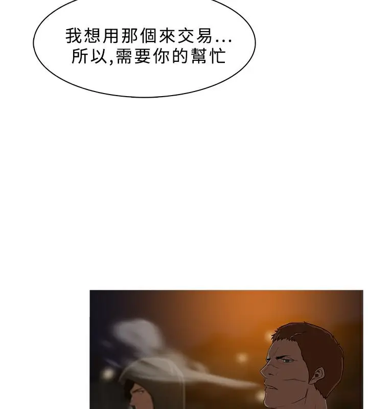 漫画《异邦人》第26话第48张图