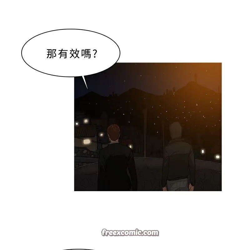 漫画《异邦人》第26话第50张图
