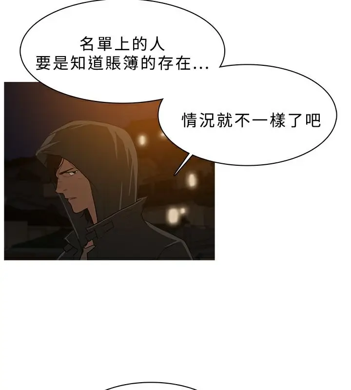 漫画《异邦人》第26话第51张图