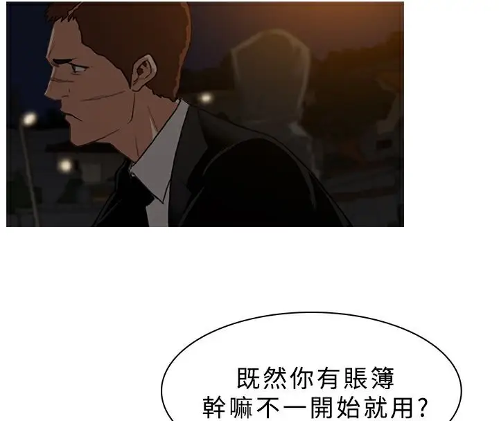 漫画《异邦人》第26话第53张图