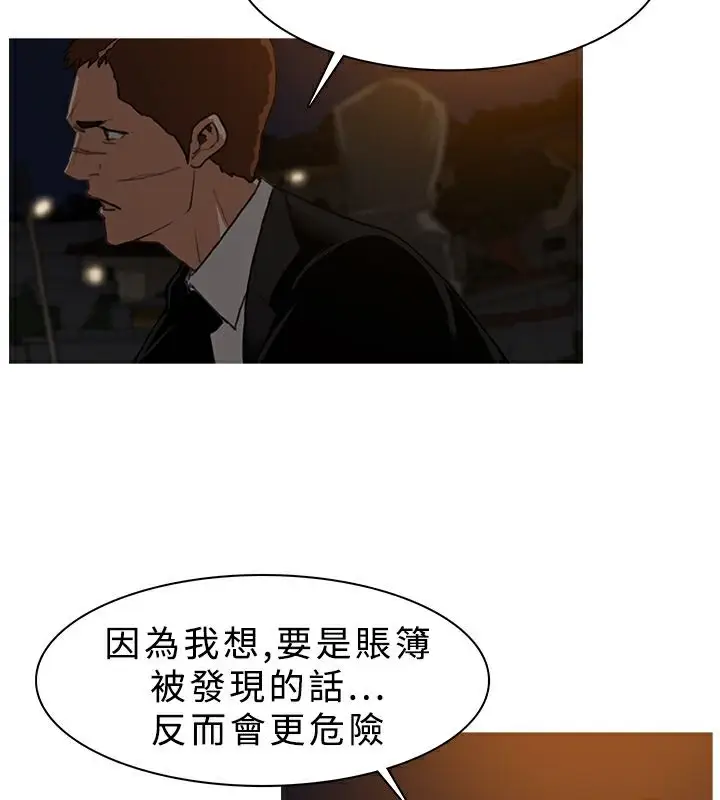 漫画《异邦人》第26话第54张图