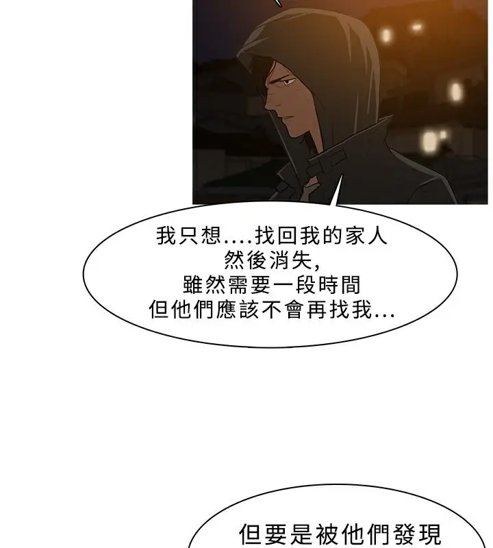 漫画《异邦人》第26话第55张图