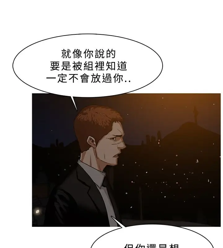 漫画《异邦人》第26话第57张图