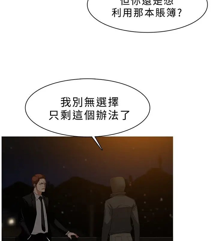 漫画《异邦人》第26话第58张图