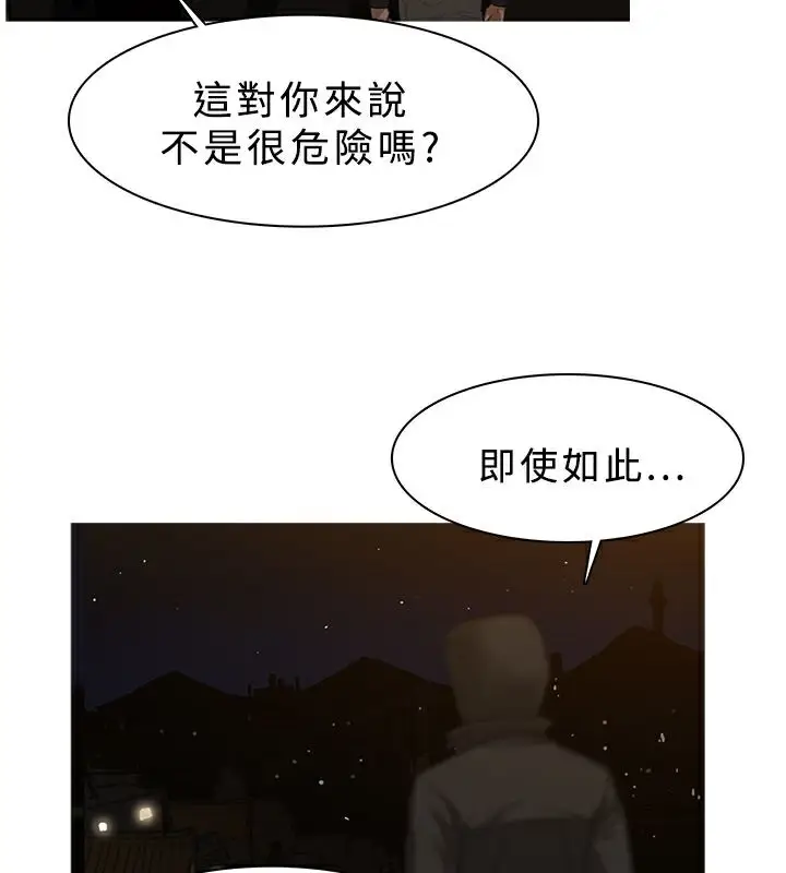 漫画《异邦人》第26话第59张图