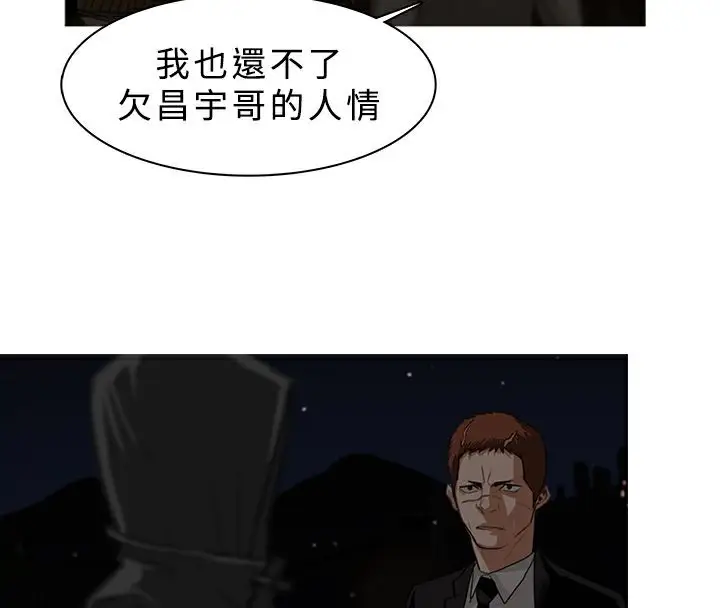 漫画《异邦人》第26话第60张图