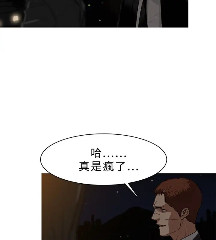 漫画《异邦人》第26话第61张图
